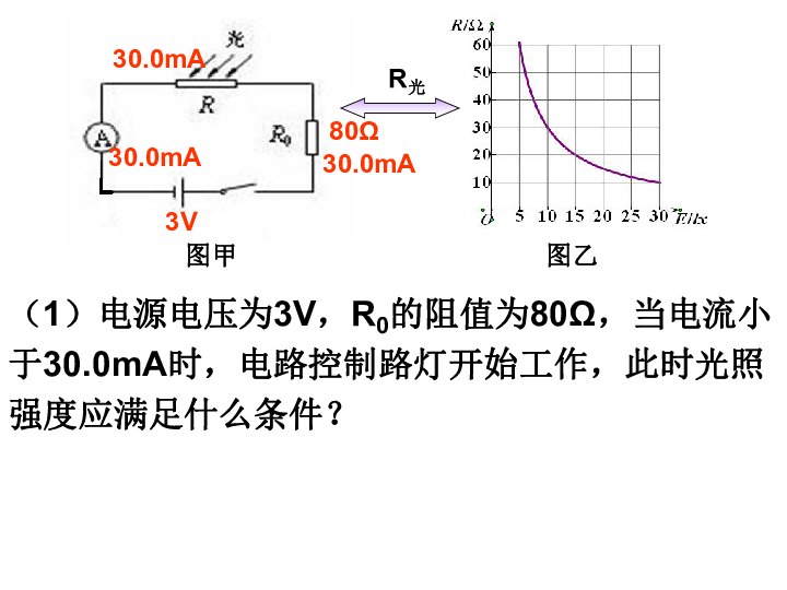 电学计算题