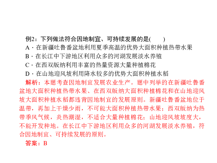 中国人口问题ppt_我国的人口问题资源问题和环境问题优秀课件PPT下载(2)