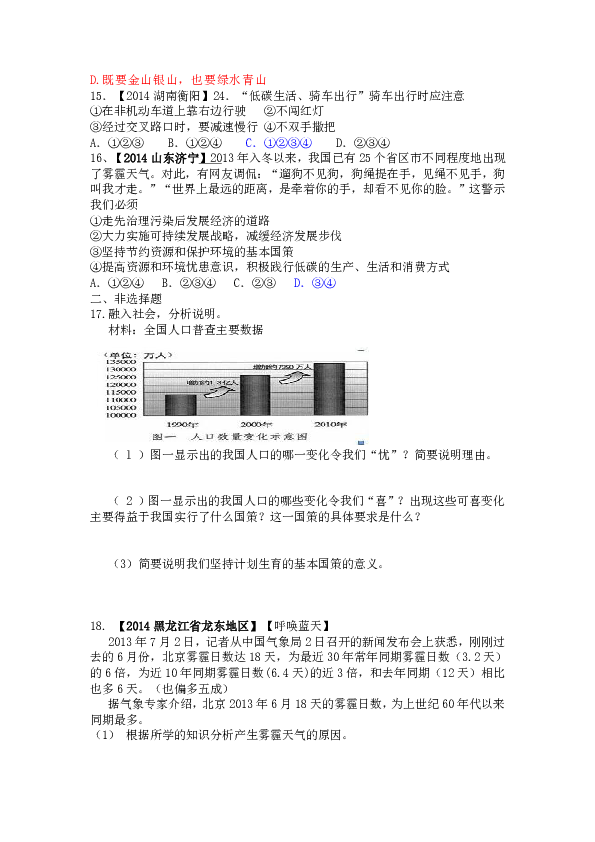 我国人口现状的基本特点_我国 人口 现状的基本特点是① 人口 基数大② 人口(3)