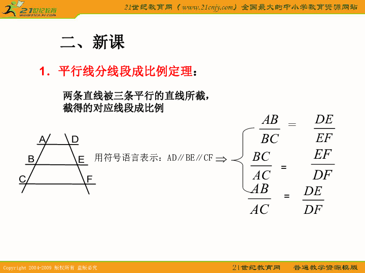 等腰三角形知识点及典型习题教案模板3_教育知识与能力教案模板_等腰三角形的判定 教案 周树恺