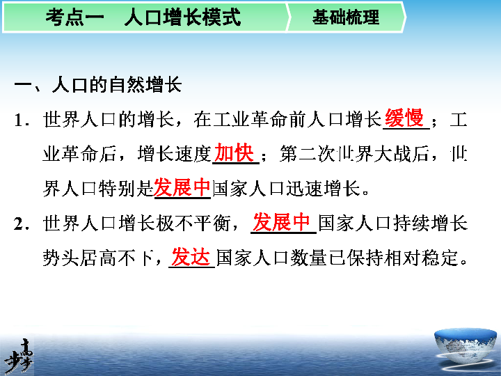 人口问题ppt_我国人口问题PPT(2)