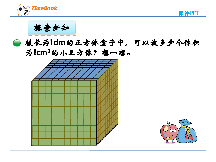 进率单位换算表