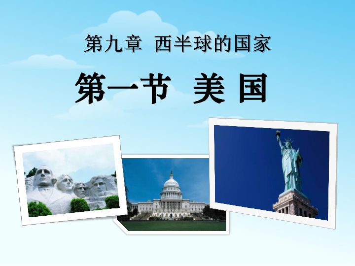 美国人口 ppt_关于人口与人种的课件PPT模板下载(3)