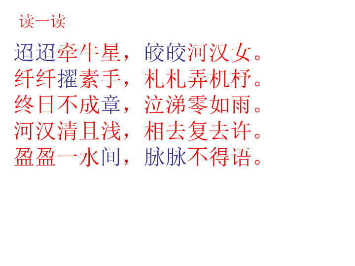 迢迢牵牛星简谱_迢迢牵牛星简谱 房晓敏曲 正谱 合唱曲谱 中国曲谱网