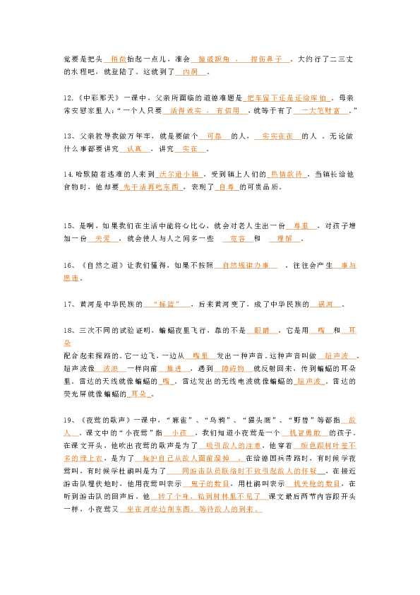 人教版语文上册教案表格式_冀教版三年级英语上册表格式教案_人教版小学三年级上册语文 表格式教案全册