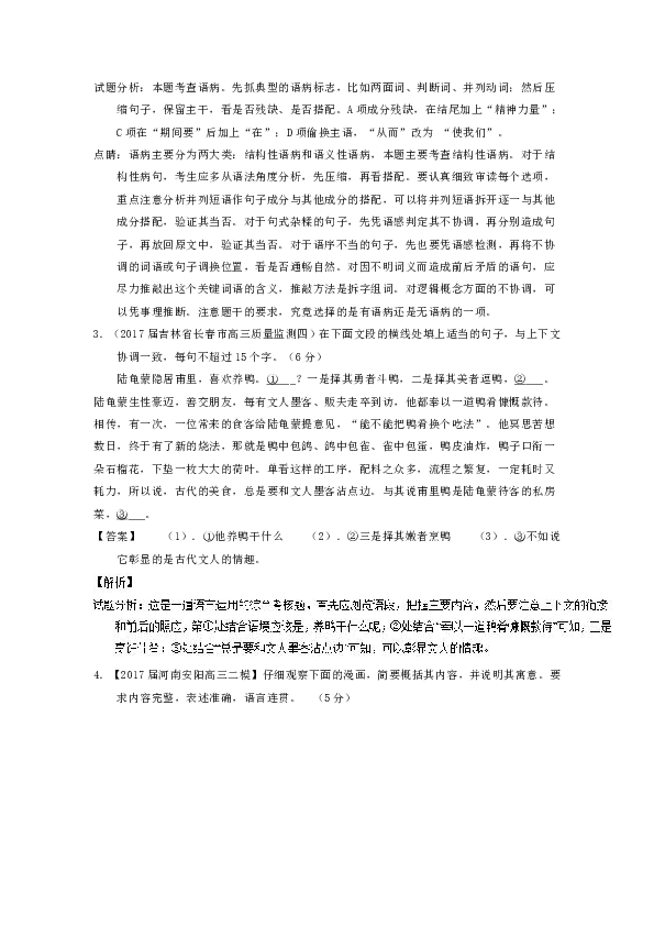 高三什么成语_成语故事图片(3)
