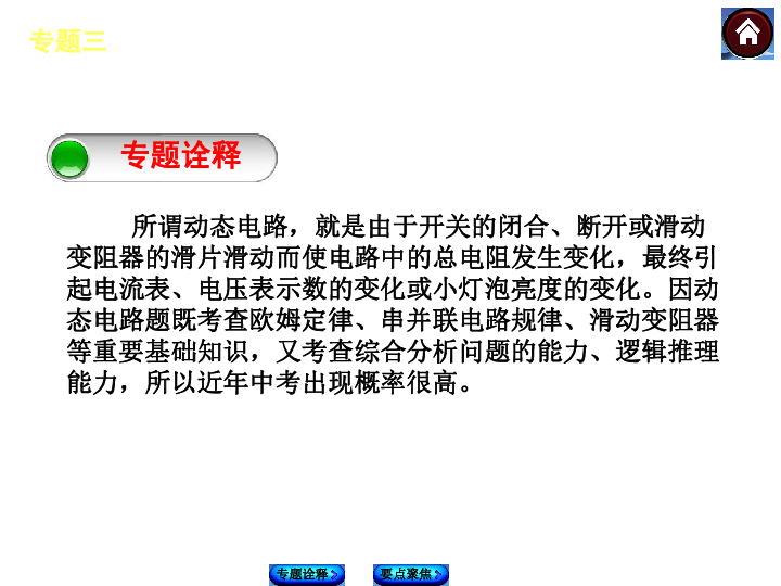 专题三人口的变化_专题6 人口的变化(2)