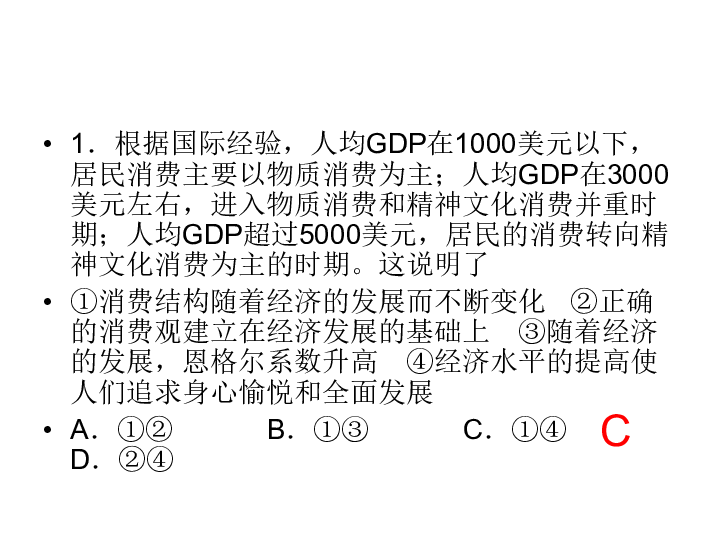 gdp课件_课件背景图片