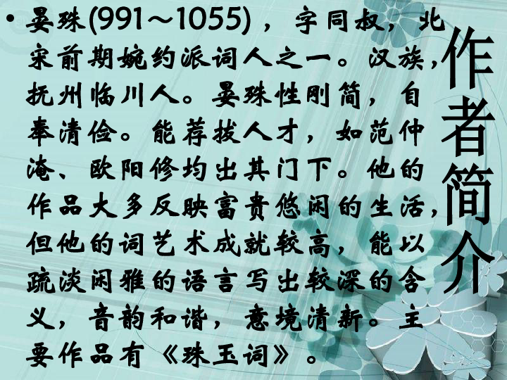 浣溪沙简谱_浣溪沙苏轼