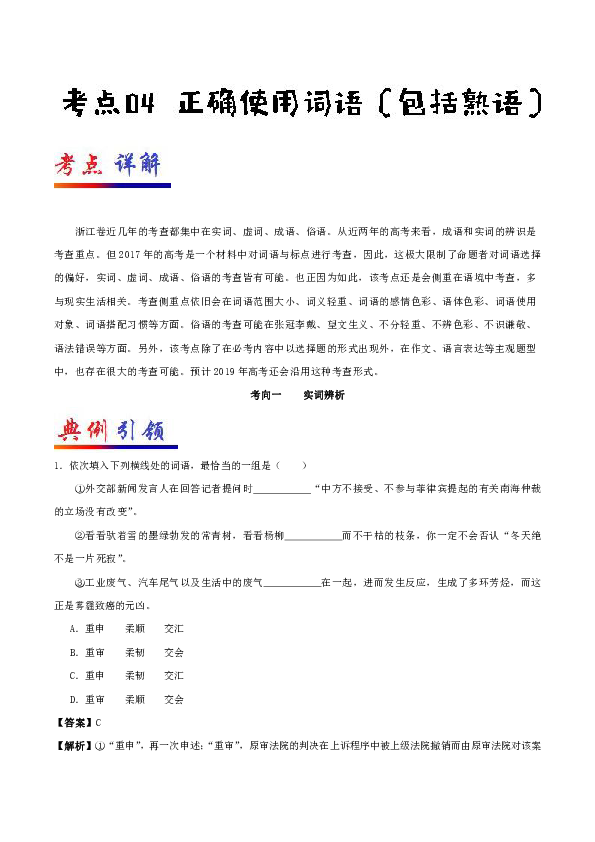 年近什么成语_成语故事简笔画(2)