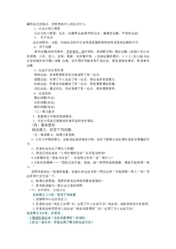 人口结构名言_中国人口结构图片(3)