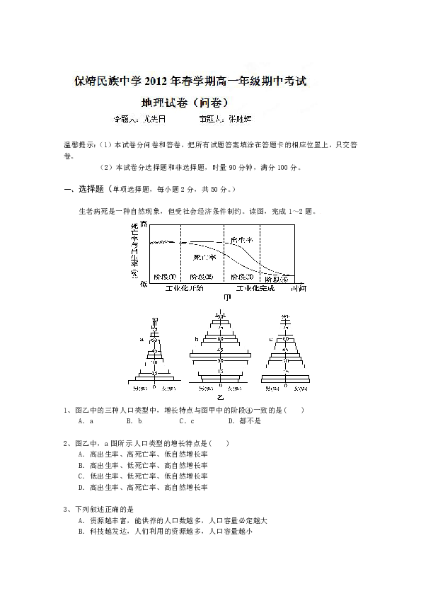 保靖省人口_保靖黄金茶图片(2)