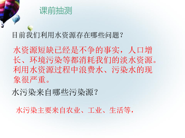 人口增长与环境问题_读世界 10亿 人口年表图.回答有关问题. 1 图中A为 年.B为(2)