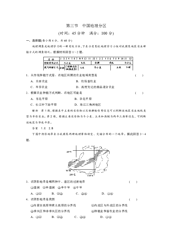 人口地理学复习资料_人口地理学 陵3(2)