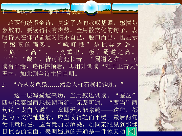 蜀道难简谱_蜀道难 交响乐总谱