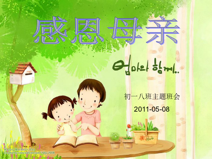 感恩妈妈最火的一句,感恩妈妈最火的一句话