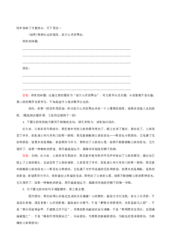 关于人口问题的作文_作文 一件不被人注意的事 300字