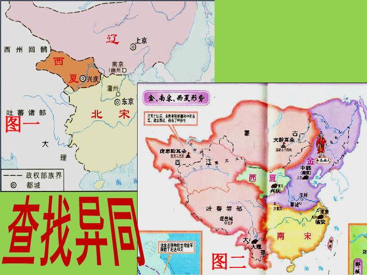 辽宋金人口_辽宋金的地图(3)