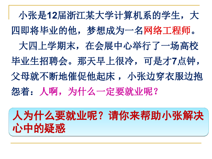 不停止劳动是什么成语_魂啥不舍是什么成语