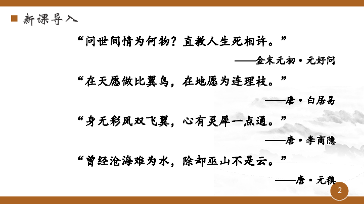 比翼鸟简谱_比翼鸟(3)