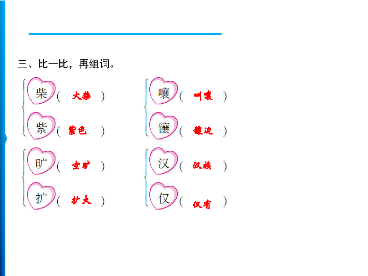 16 海上日出 训练课件(14张)