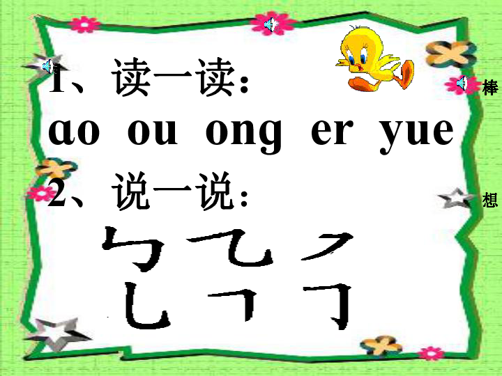观不见有鸟飞来打一字谜,观不见有鸟飞来打一字谜底是什么