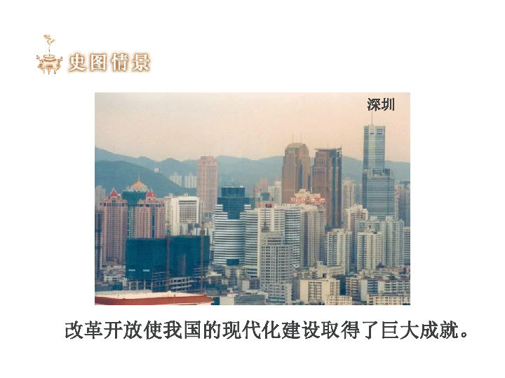 我国现代化是人口规模巨大的现代化(2)