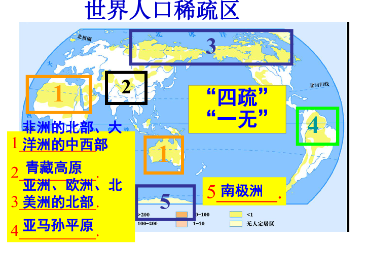 人口与人种ppt课件_人口与人种PPT(3)