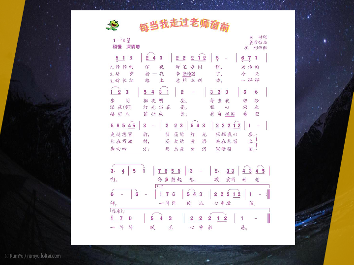 每当走过老师窗前简谱_歌曲 每当我走过老师窗前合唱曲谱(3)