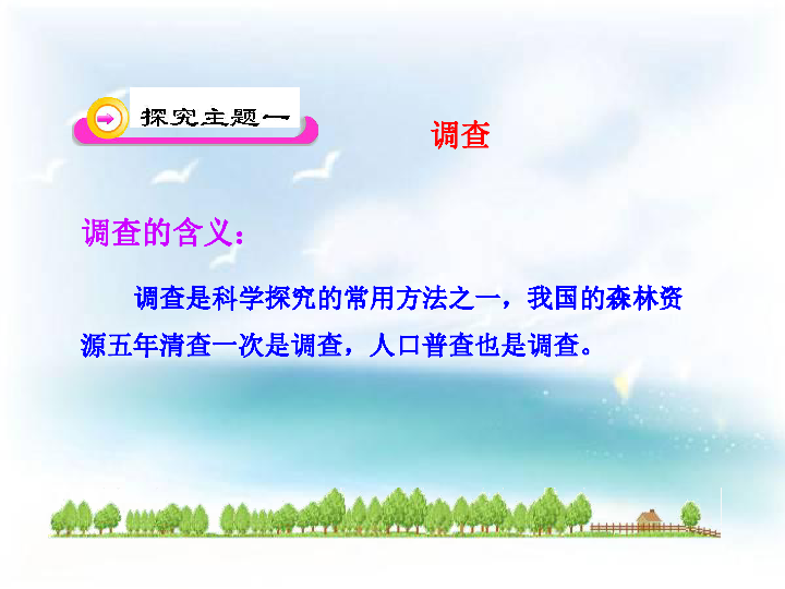 人口普查属于生物_2011年4月28日国家统计局发布了第六次全国人口普查的主要数