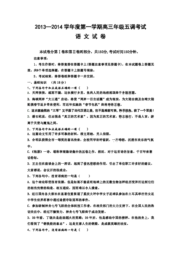 成语一什么不漏_成语故事图片(3)