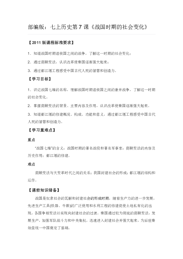 第七次人口普查时间间点_第七次人口普查图片(2)