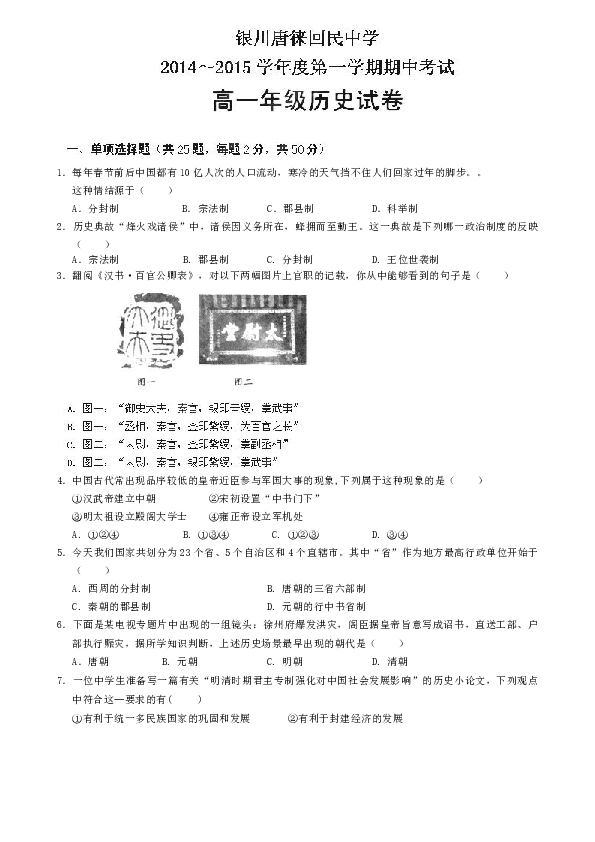 流动人口试题_8分 读 1949年以来我国国内人口迁移的主要流向图 和 2001年我国流(3)