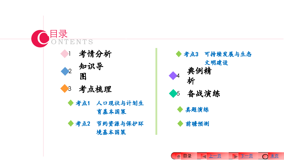 河南环境人口资源网_河南人口 资源 环境丛书 河南自然灾害(2)