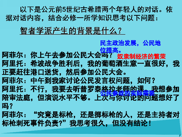 两个学派的人口思想 和原因_思想汇报格式