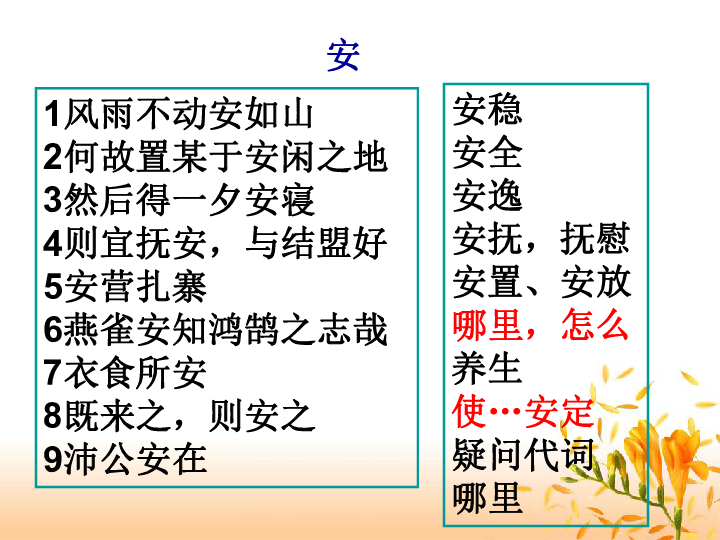 乌漆什么成语_成语故事简笔画(3)