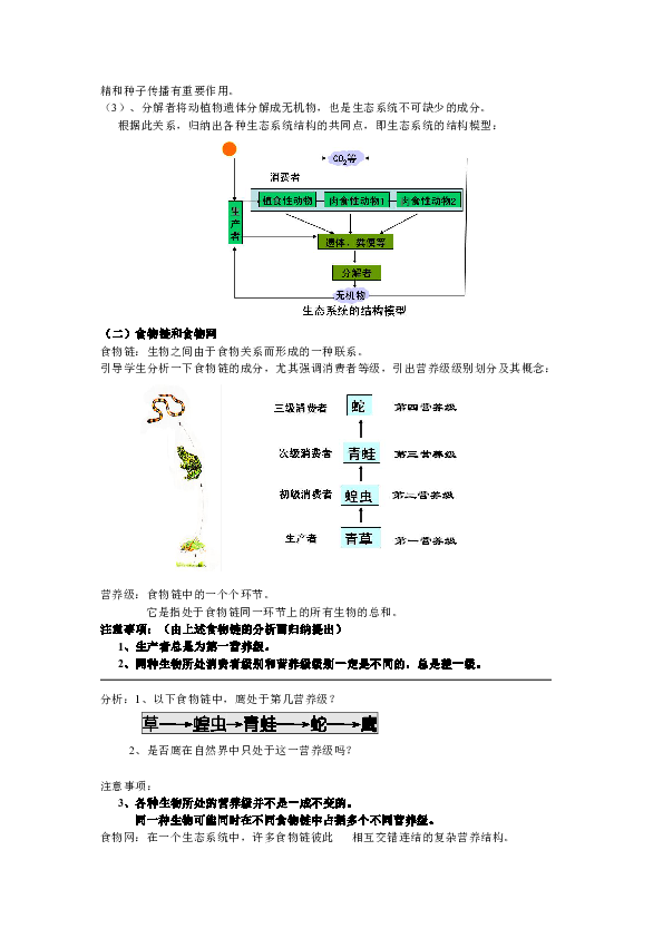 稳态人口定义_内环境稳态思维导图(2)