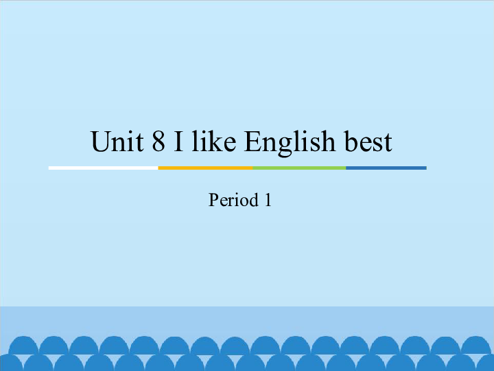 unit 8 i like english best period 1 课件 (共19张ppt)