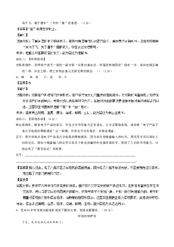 什么不什么卷的成语_成语故事简笔画(3)