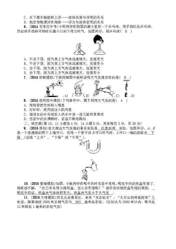 献县垒头人口_献县垒头乡横上村(3)