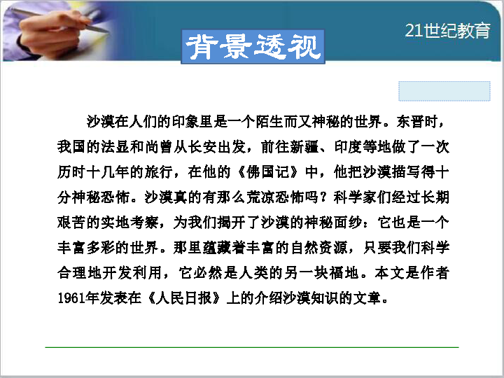 成语什么忽间_成语故事图片(2)