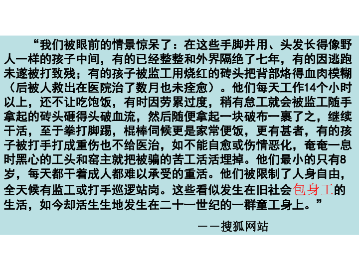 人口手足的教案_人口手足幼儿识字图片(2)