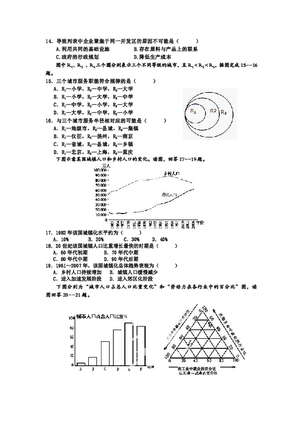 人口再生产 试卷_人口试卷第15页(3)