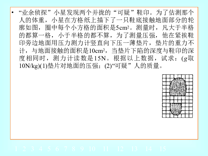 压强计算公式