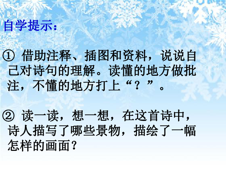 望终南曲谱_终南望余雪插图(3)