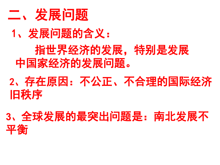 和平发展与人口_世界各国人口及一些重要指标比较 和平与发展 1993年02期