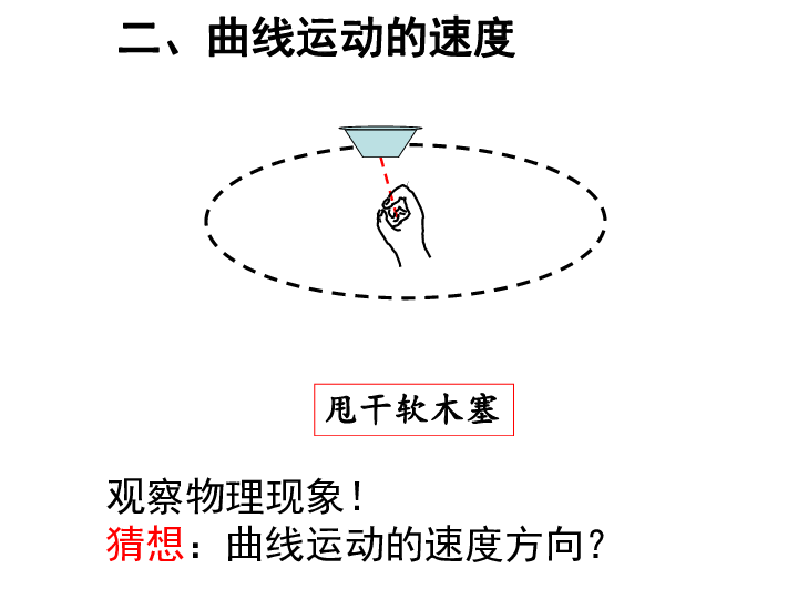 曲线运动运动轨迹的特点?