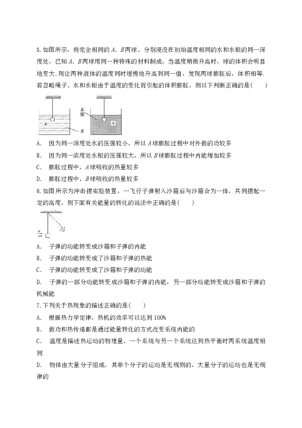 热力学人口_热力学第二定律