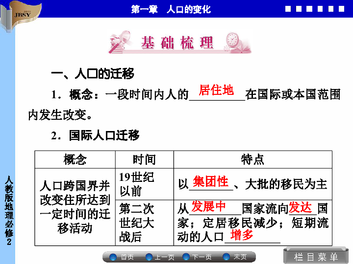 人口迁移对迁入地和迁出地的影响_影响人口迁移的主要因素有哪些 从海南 抢(2)