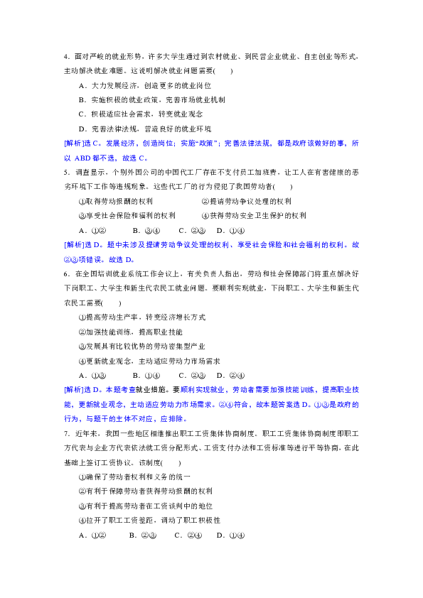 关于人口红利在高考中的题目_人口红利图片